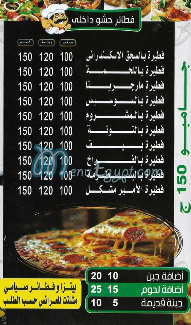 بيتزا وكريب الامير امبابه مصر منيو بالعربى