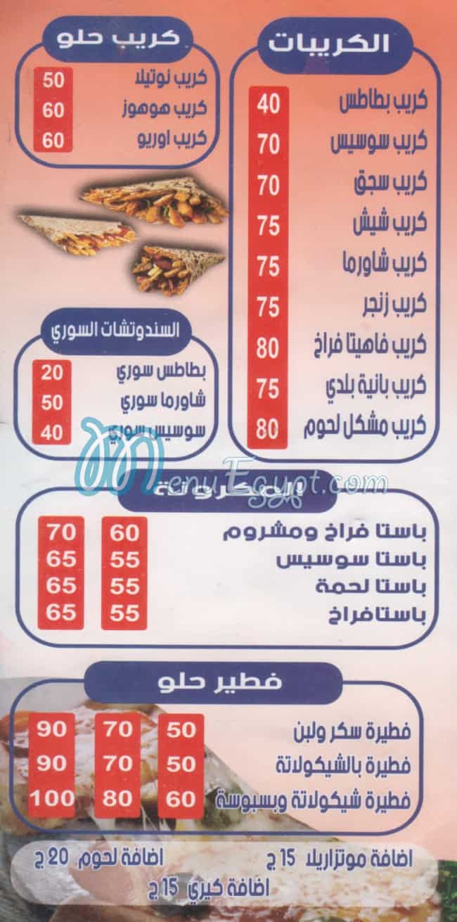 بيتزا وكريب السلال مصر الخط الساخن