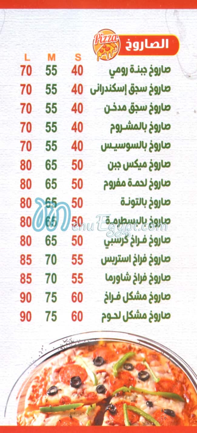 Pizza We Fetaer Al Dewan menu