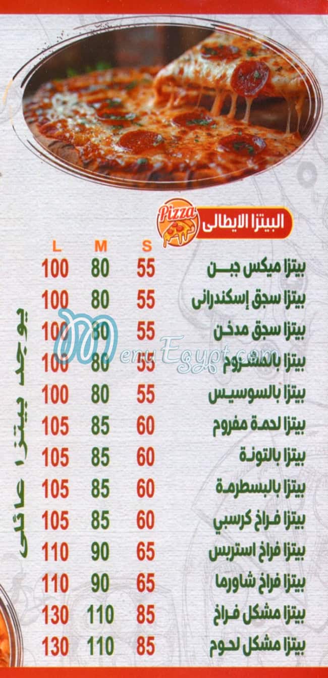 Pizza We Fetaer Al Dewan menu Egypt