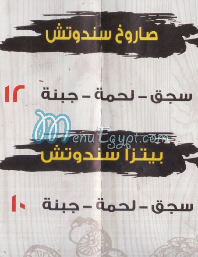 Pizza We Feteer El Malky egypt