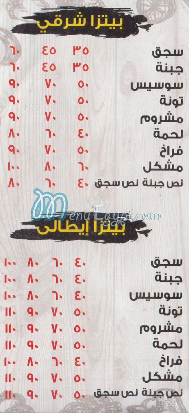 Pizza We Feteer El Malky menu prices