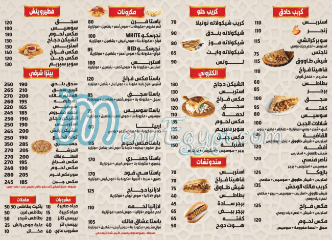 Pizza We Feteer Malek menu