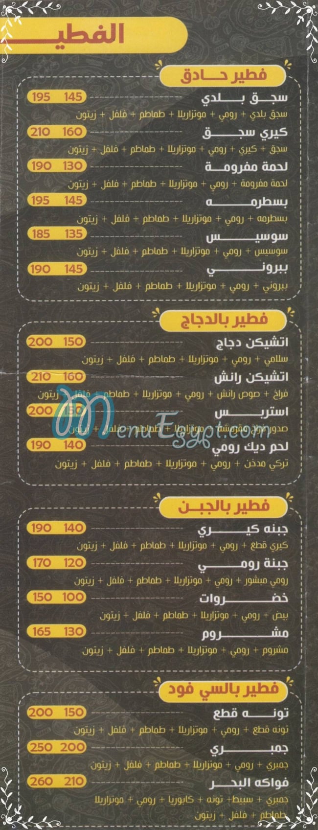 Pizza We Feteer Malek delivery menu