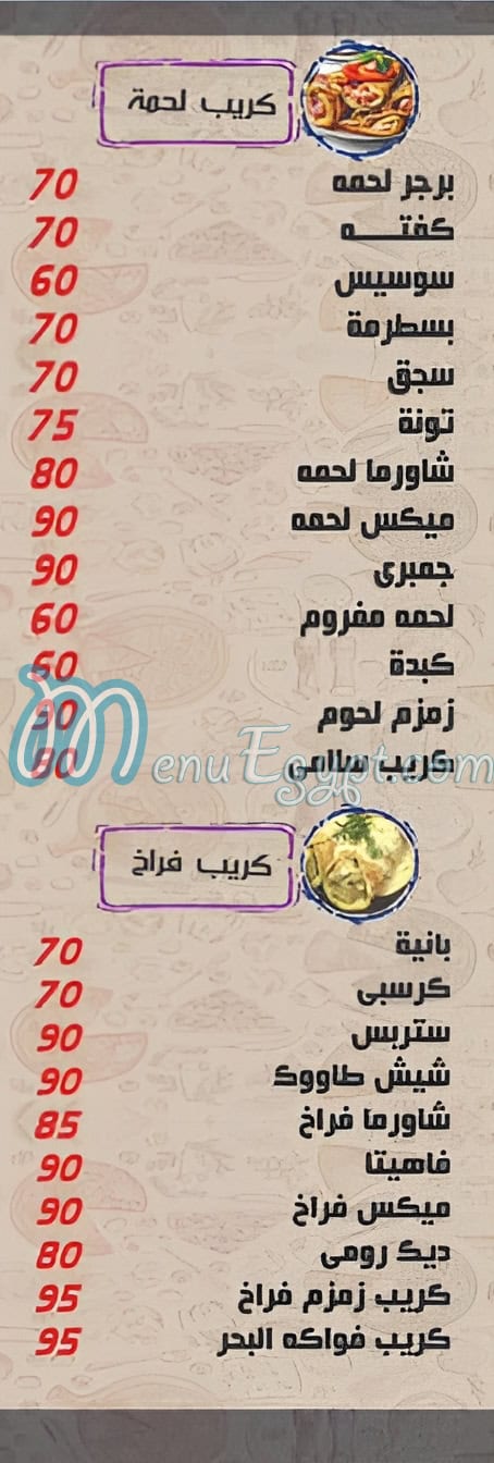منيو بيتزا زمزم المرج