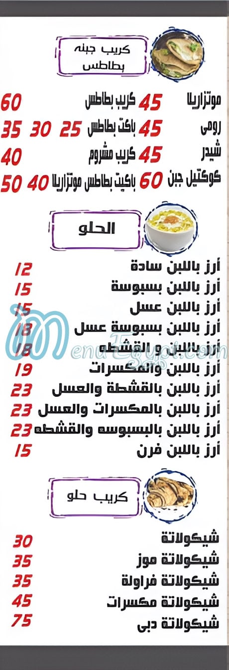 منيو بيتزا زمزم المرج مصر