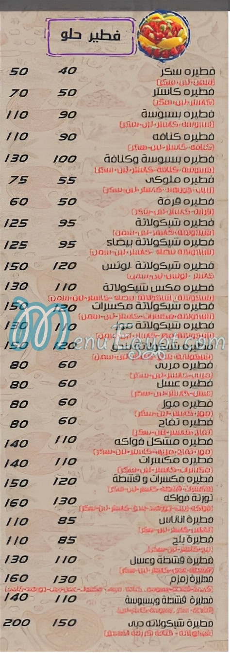 بيتزا زمزم المرج مصر الخط الساخن
