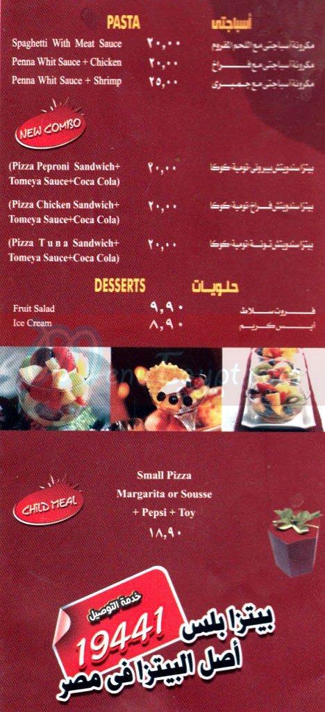  مطعم بيتزا بلس  مصر