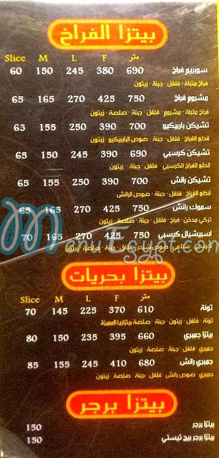 Pizzaria menu Egypt