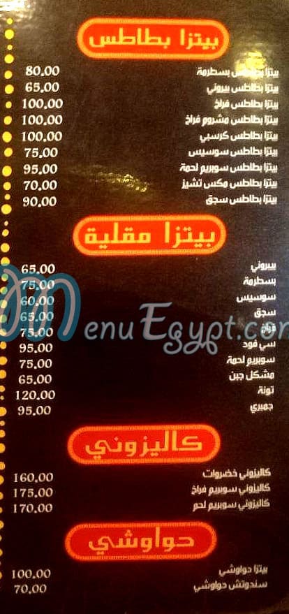 Pizzaria egypt