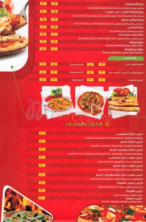  مطعم بيتزا سولو  مصر
