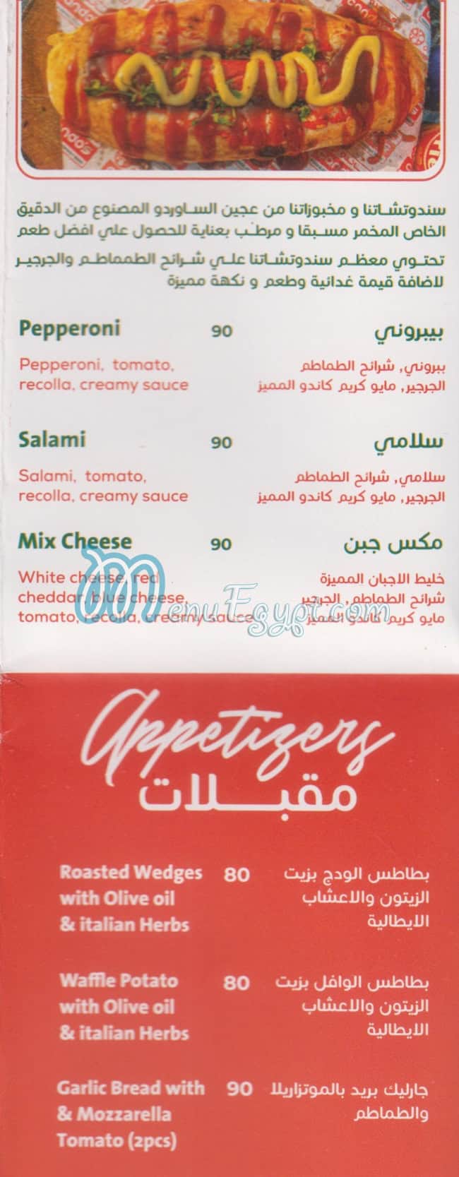 Pizzeria Candos menu Egypt 3