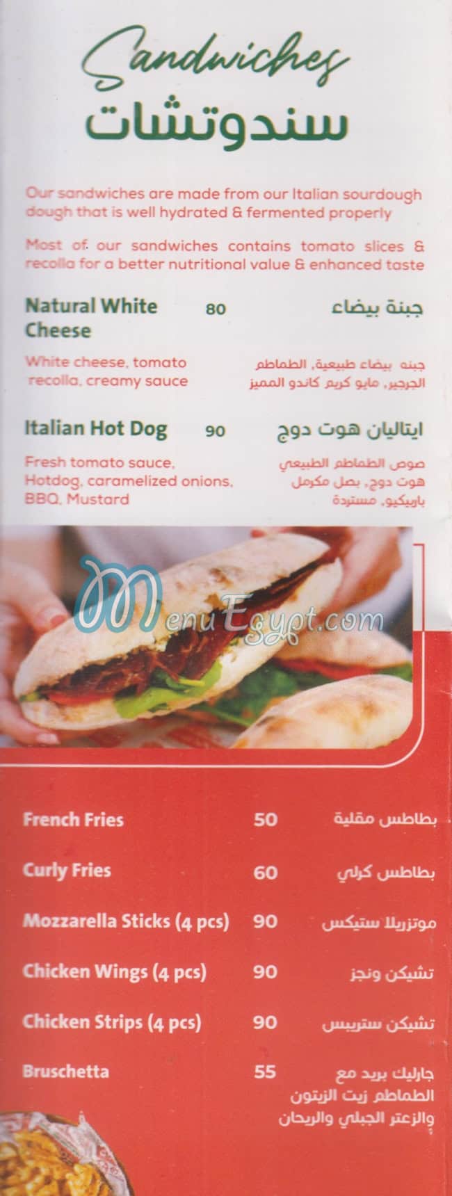 Pizzeria Candos menu Egypt 4