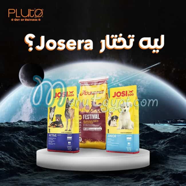 بلوتو بيت شوب منيو