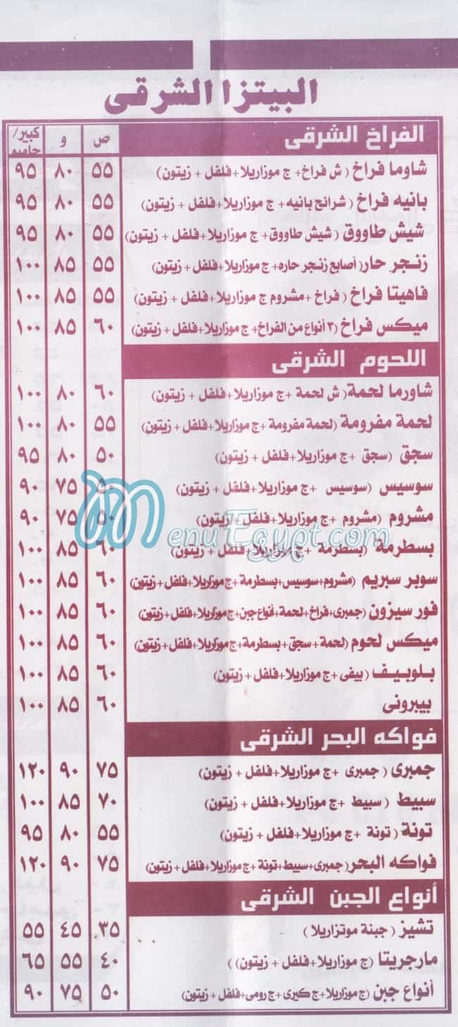 Polo menu Egypt
