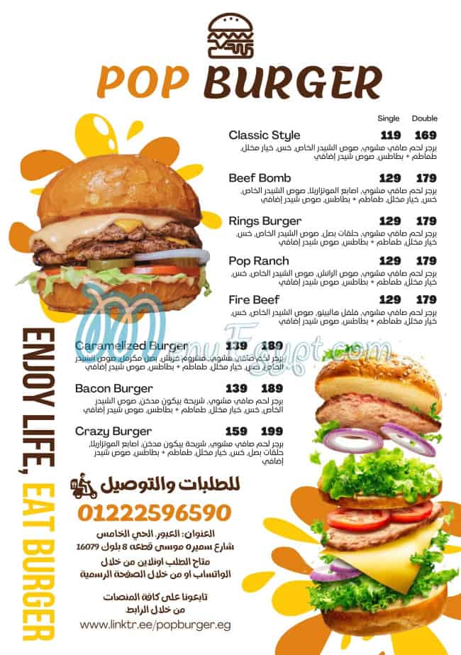 Menu delivery - hotline - Pop Burger | منيو ورقم مطعم بوب برجر | Egypt