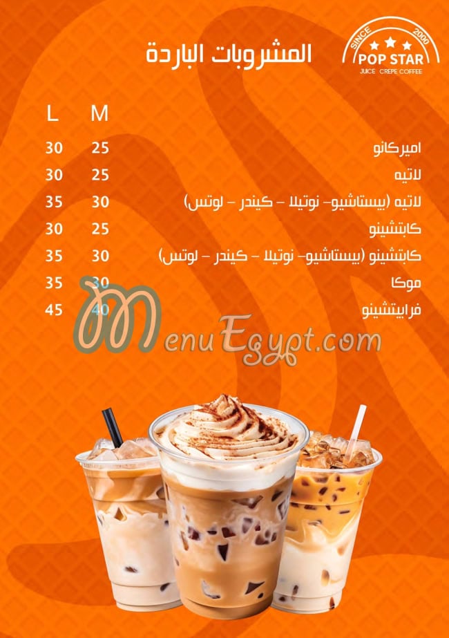 Pop Star menu Egypt