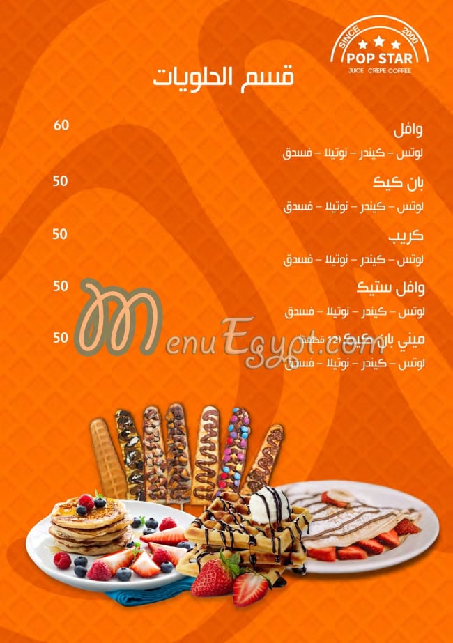 Pop Star menu Egypt 1