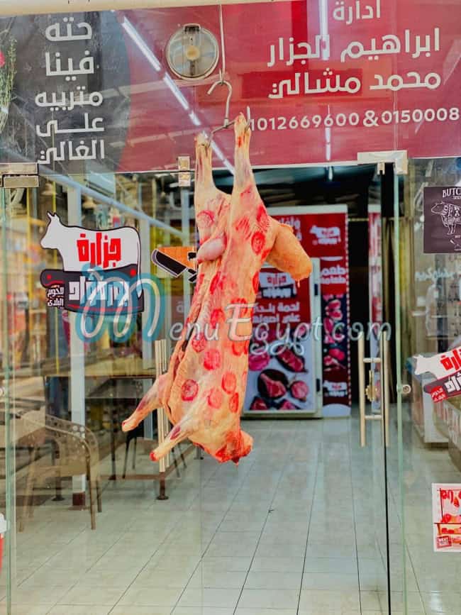 منيو جزارة بورفؤاد مصر