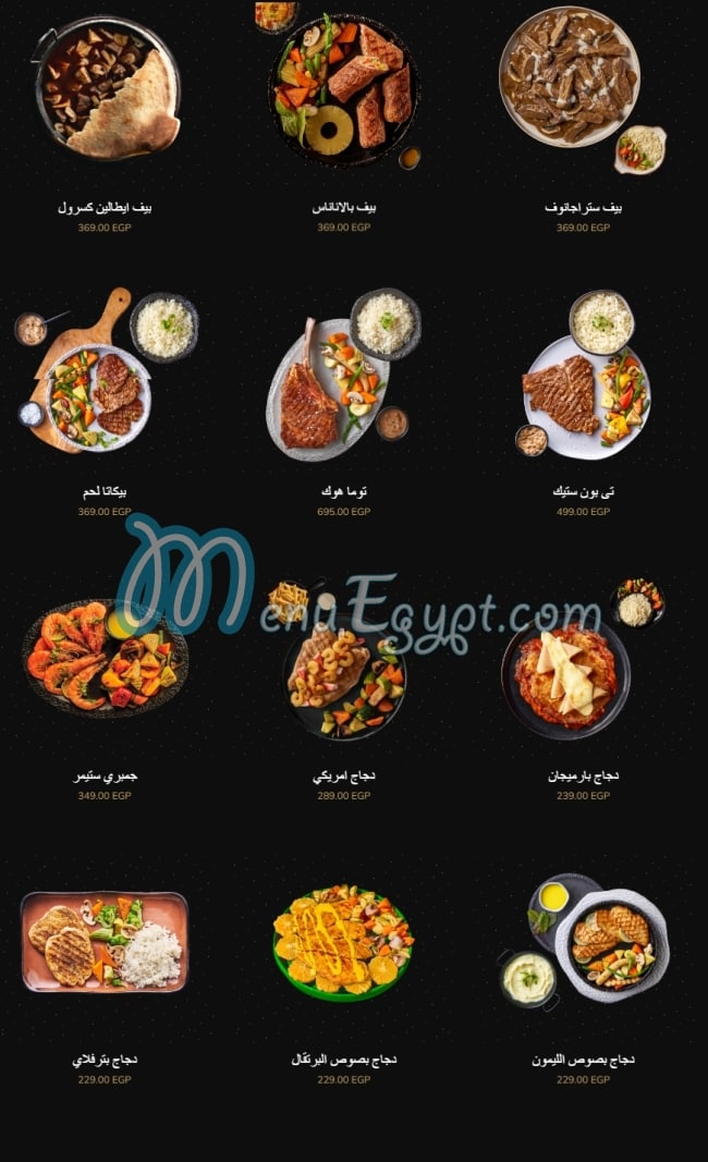 Portobello Cafe menu Egypt 6