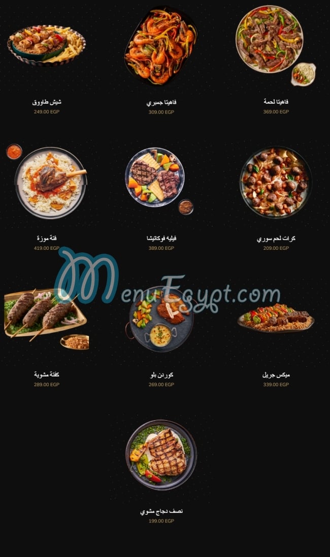 Portobello Cafe menu Egypt 8