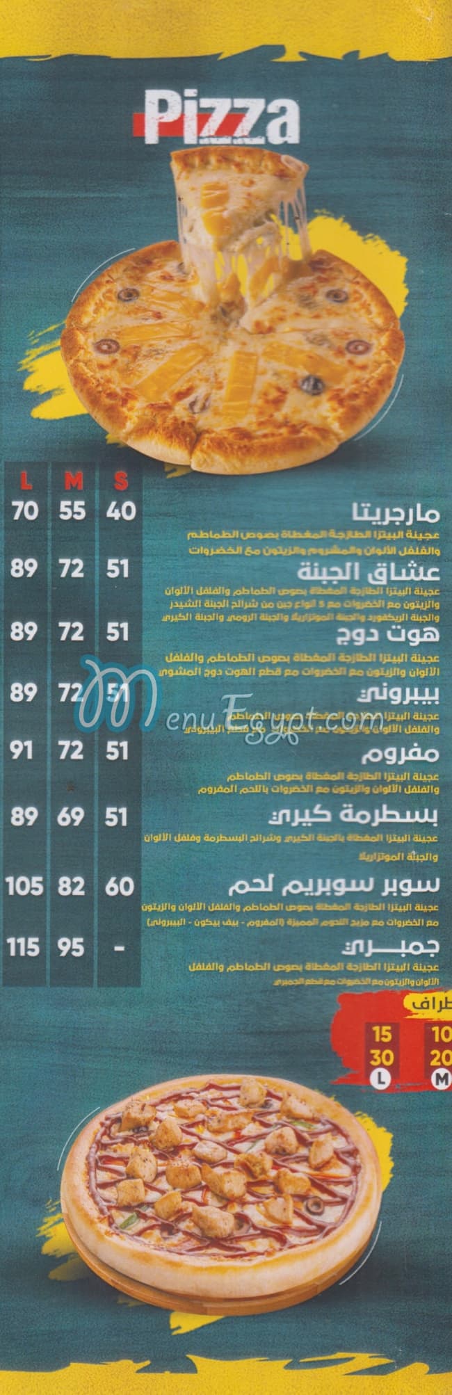 Posto menu Egypt