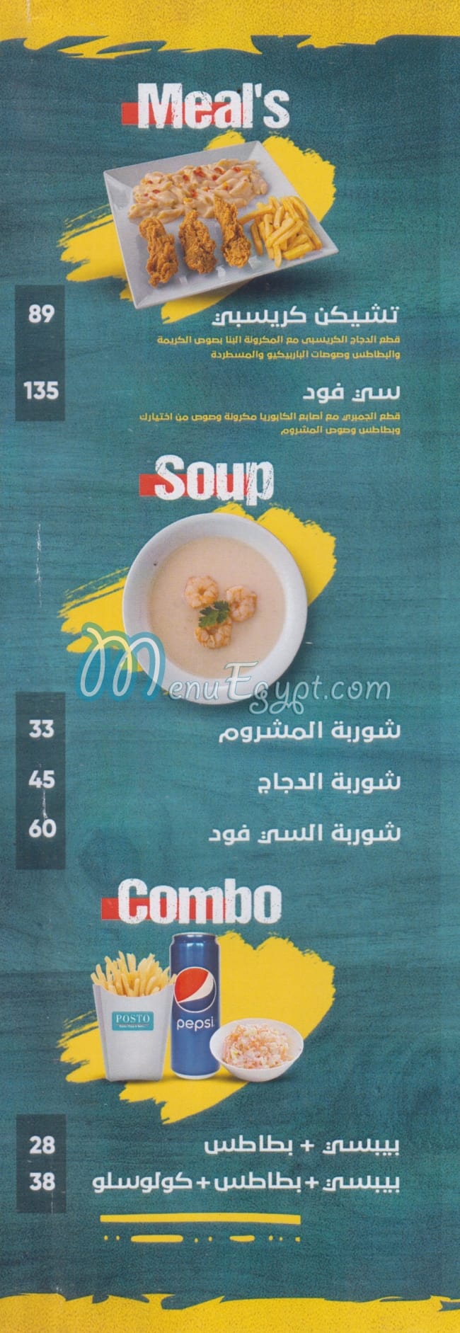 Posto menu Egypt 1