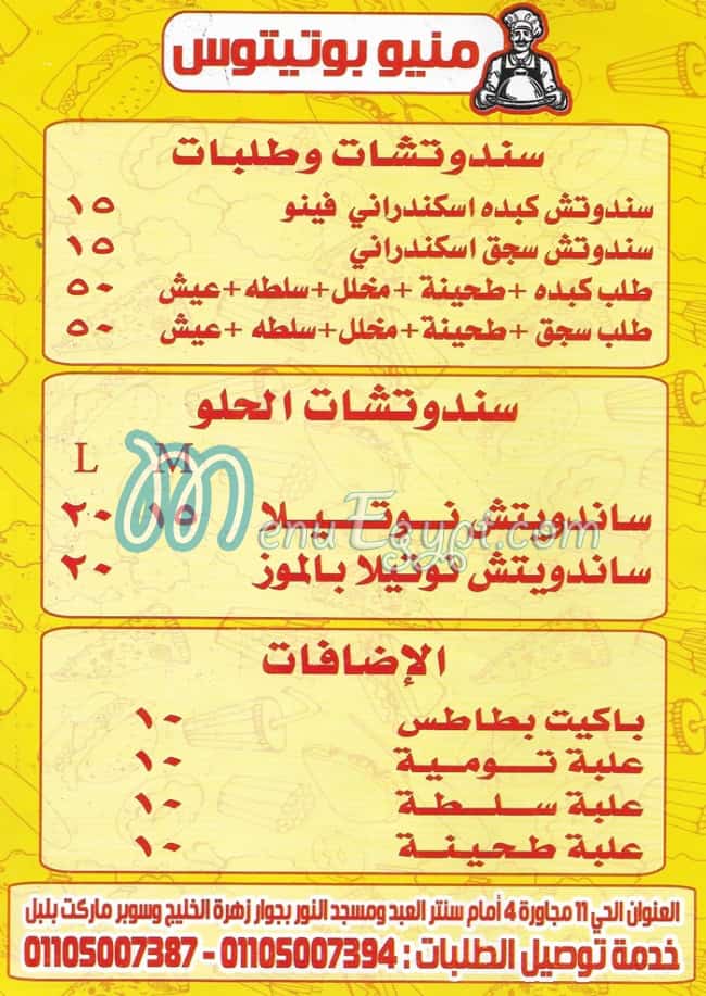 Potitos menu