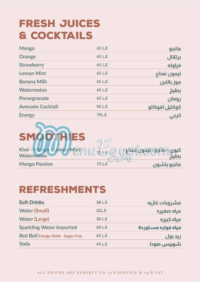 Pottery Cafe menu Egypt 5