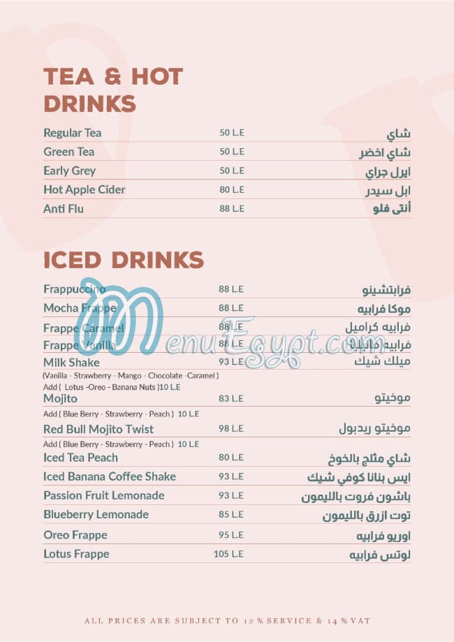 Pottery Cafe menu Egypt 10