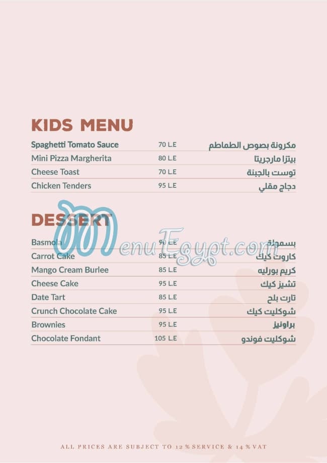 Pottery Cafe menu Egypt 2