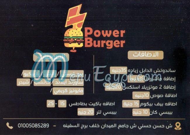 Power Burger menu