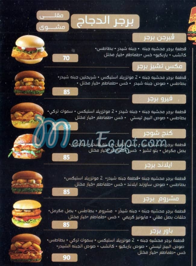 Power Burger menu Egypt