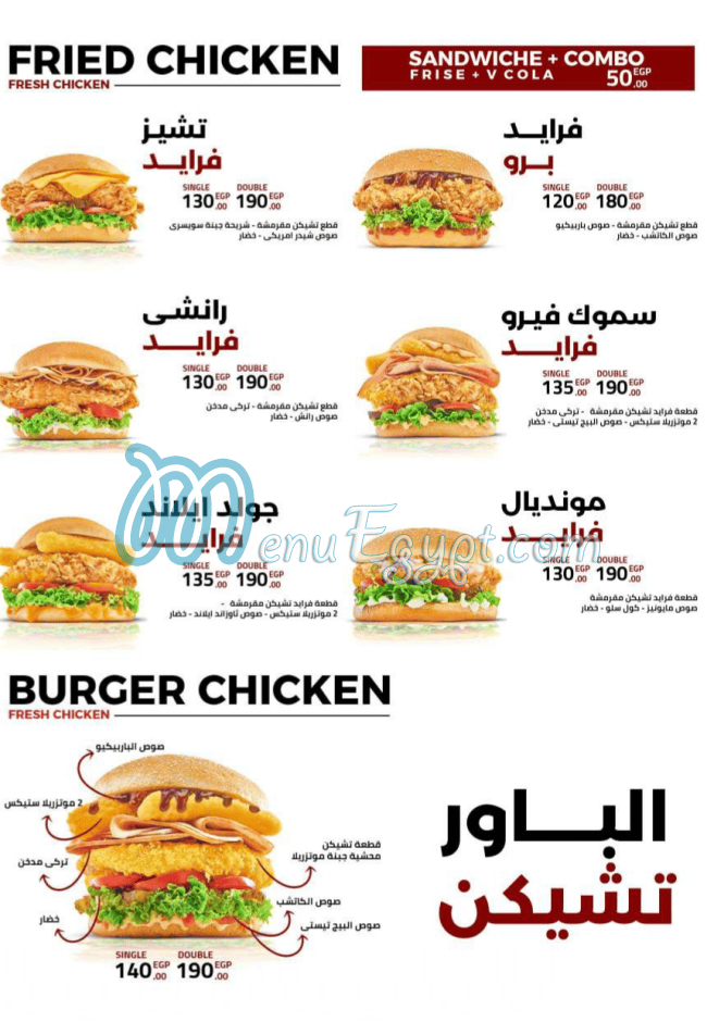 Power Burger egypt