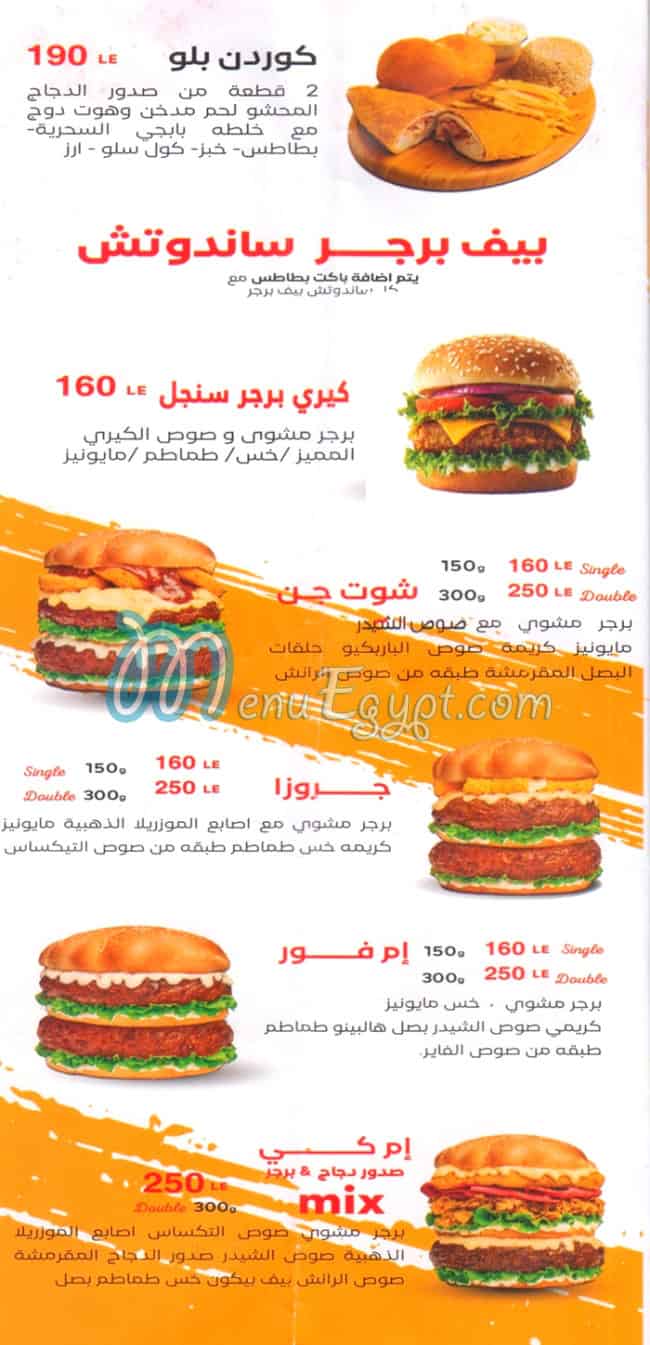 رقم براتا كينج مصر