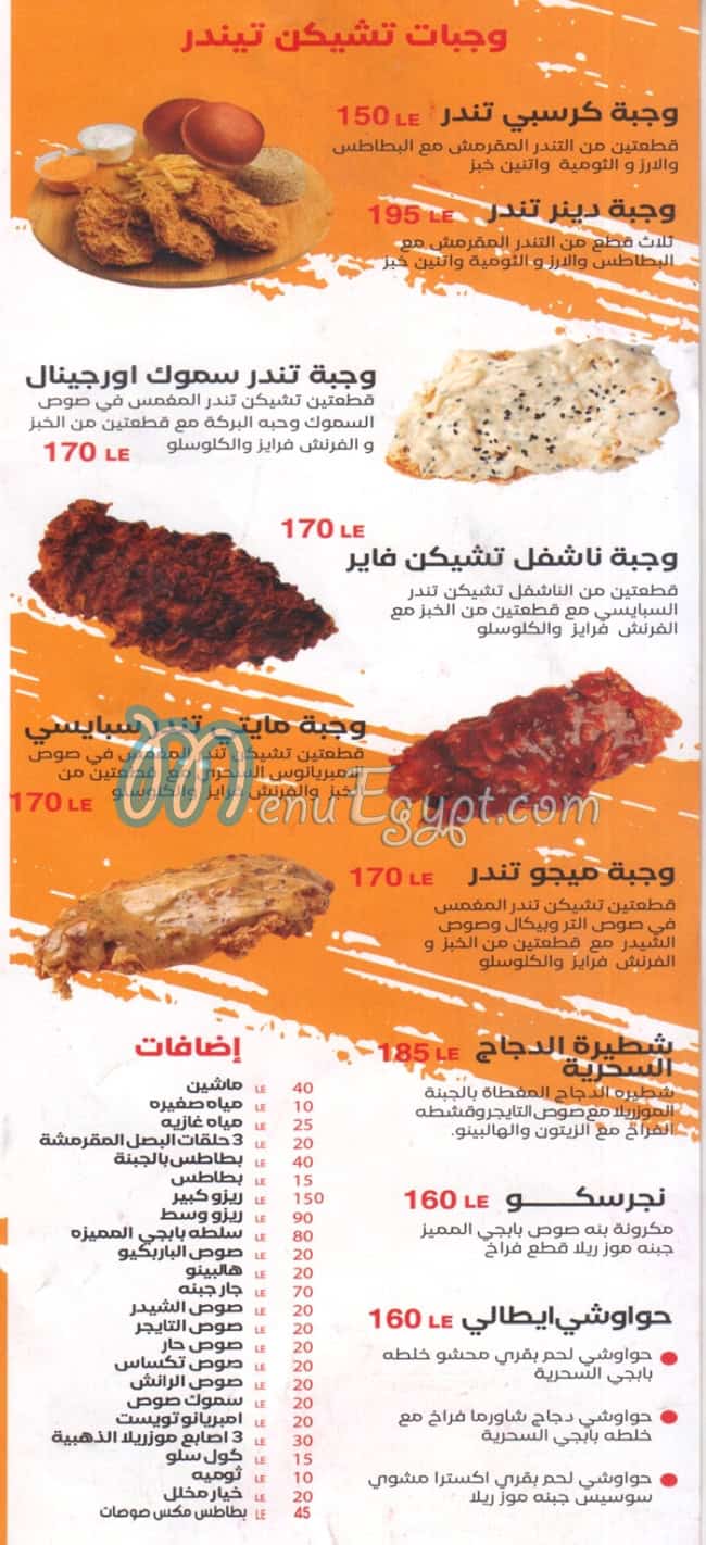 أسعار براتا كينج مصر