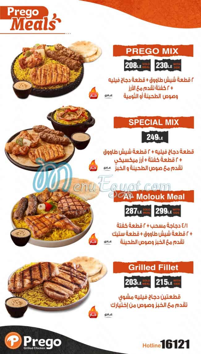 Prego menu Egypt 1