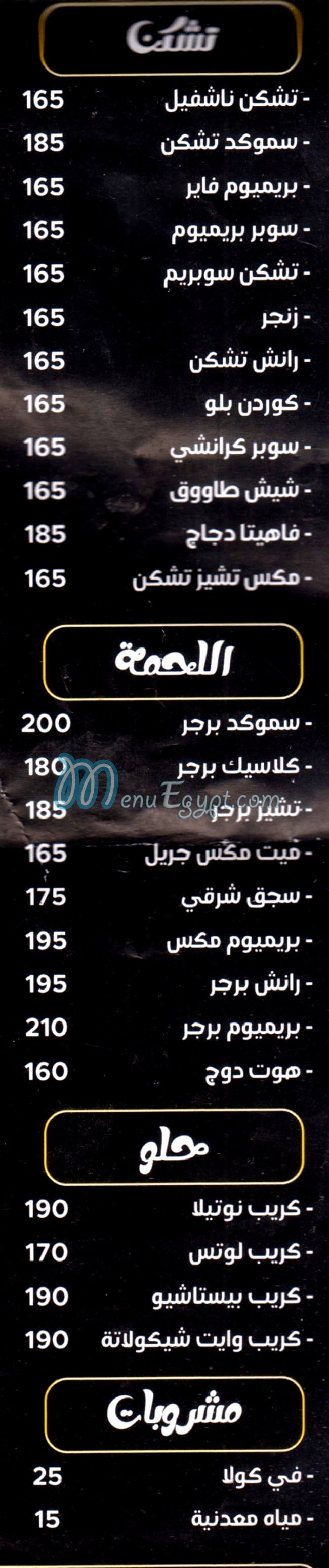 Premium Crepe menu Egypt