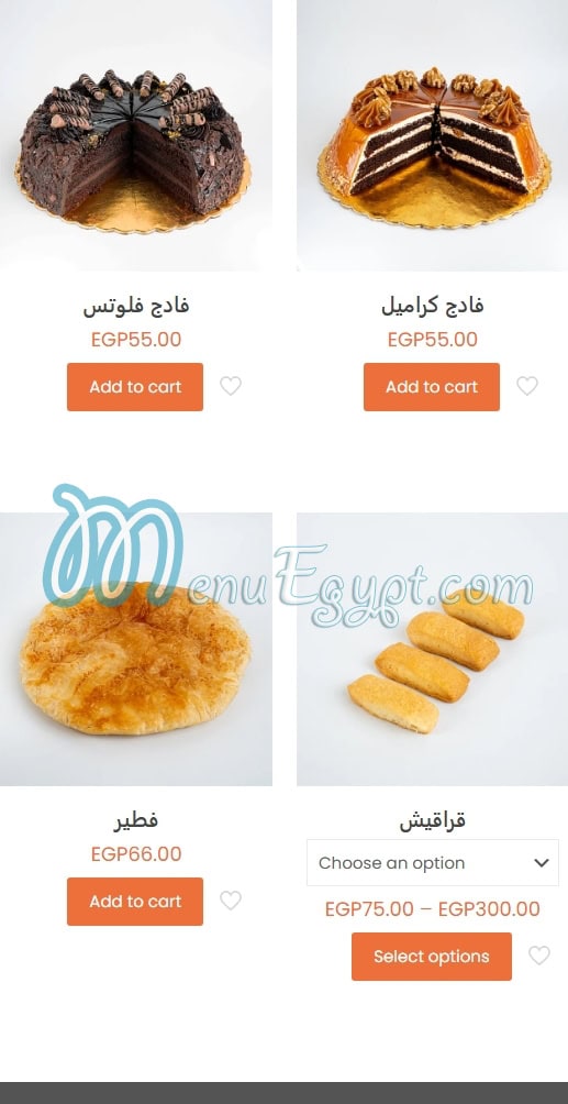 بريبي مصر