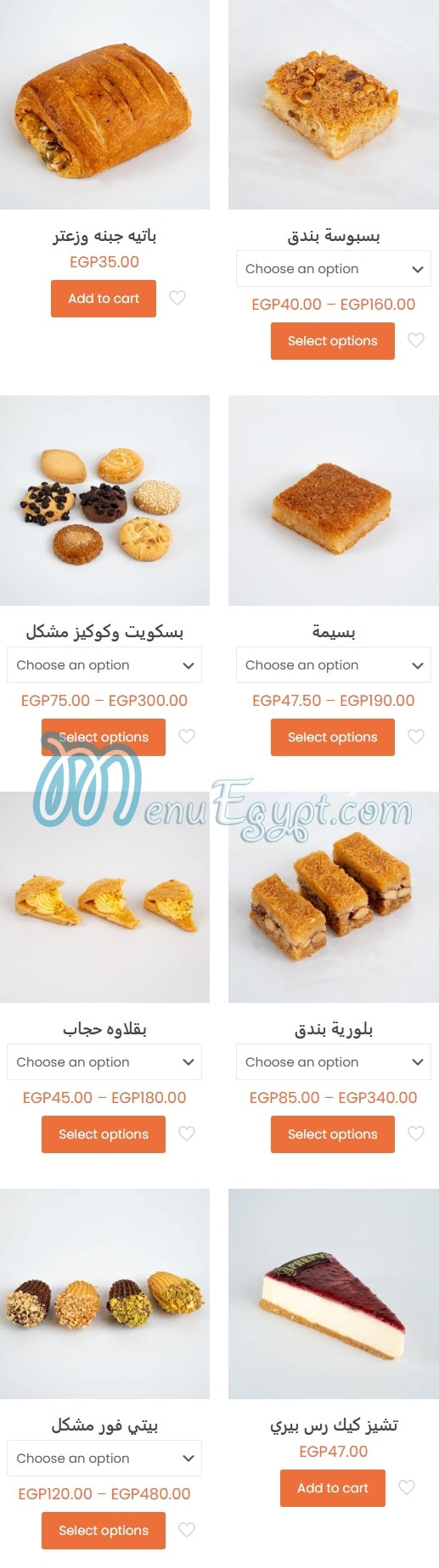 منيو بريبي مصر