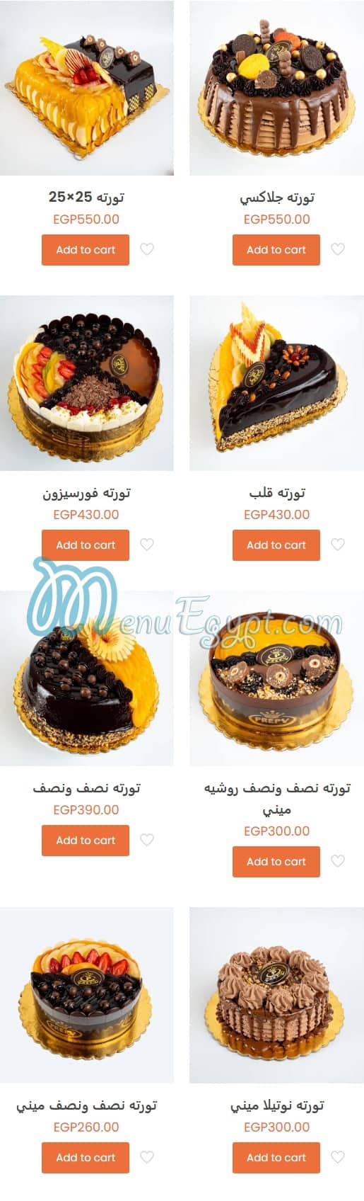 بريبي مصر منيو بالعربى