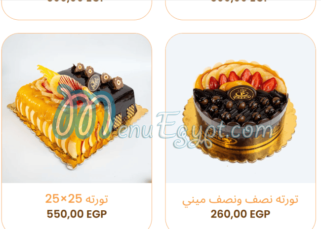 رقم بريبي مصر