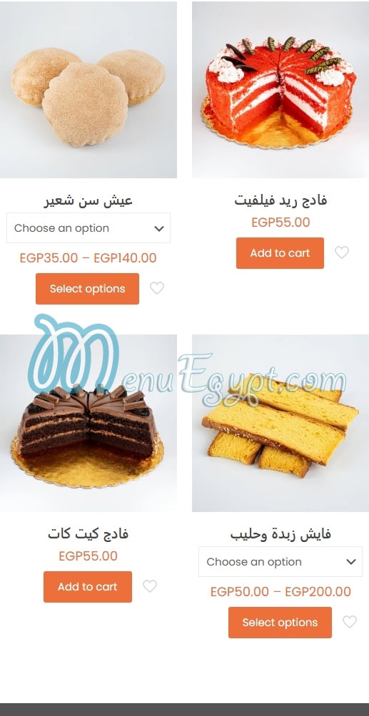 Prepy menu Egypt 2