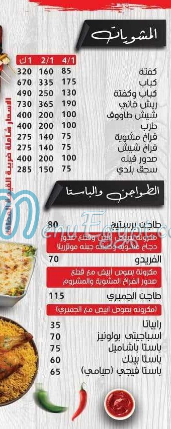 بريستيج مصر منيو بالعربى