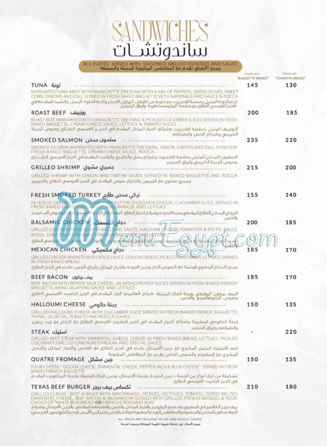 Prime House menu Egypt 3