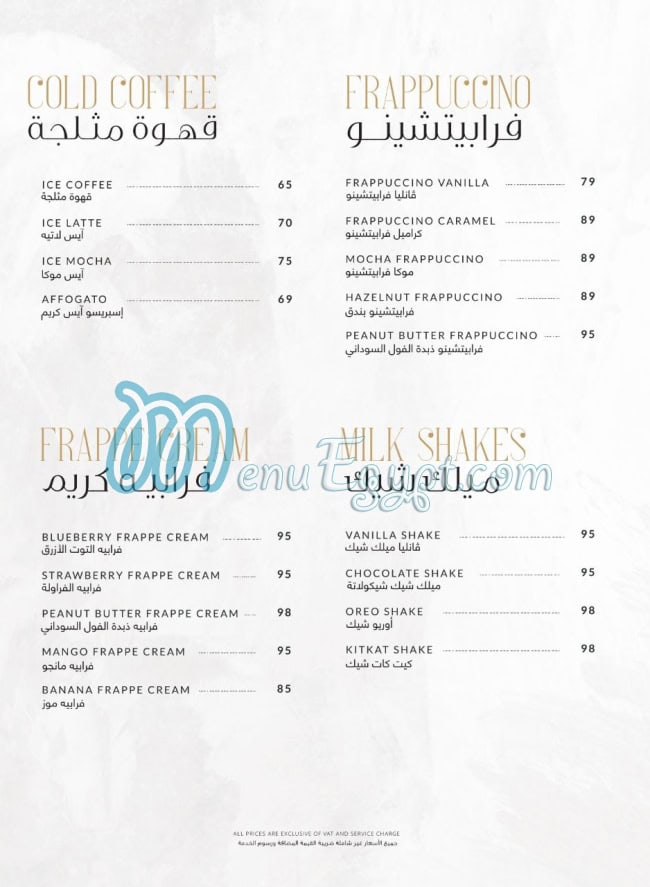 Prime House menu Egypt 8