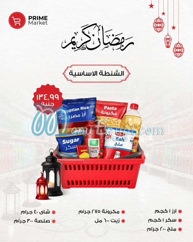 Prime Market menu Egypt 3
