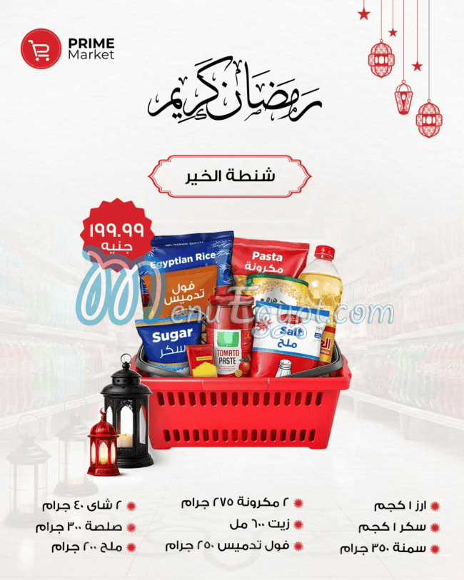 Prime Market menu Egypt 5