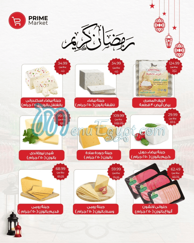 Prime Market menu Egypt