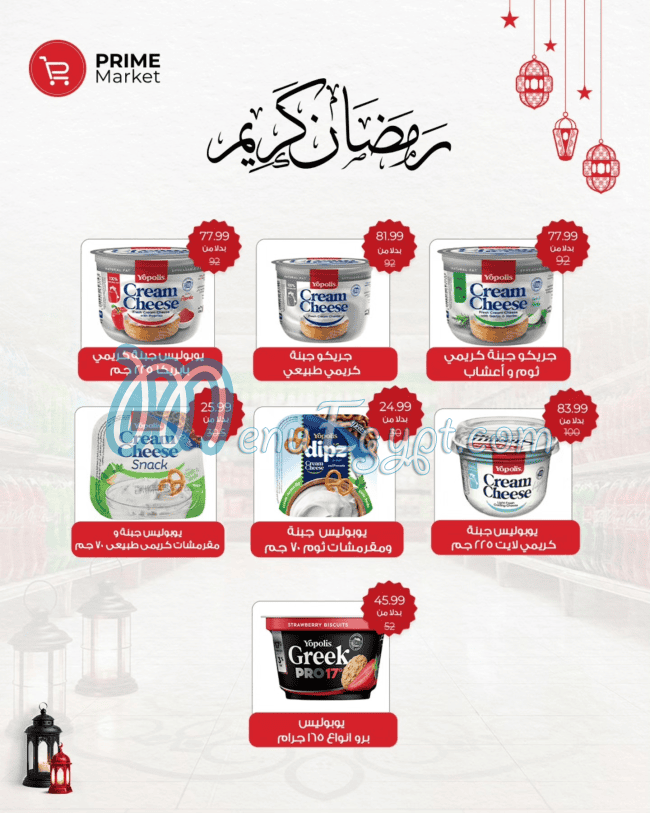 Prime Market egypt